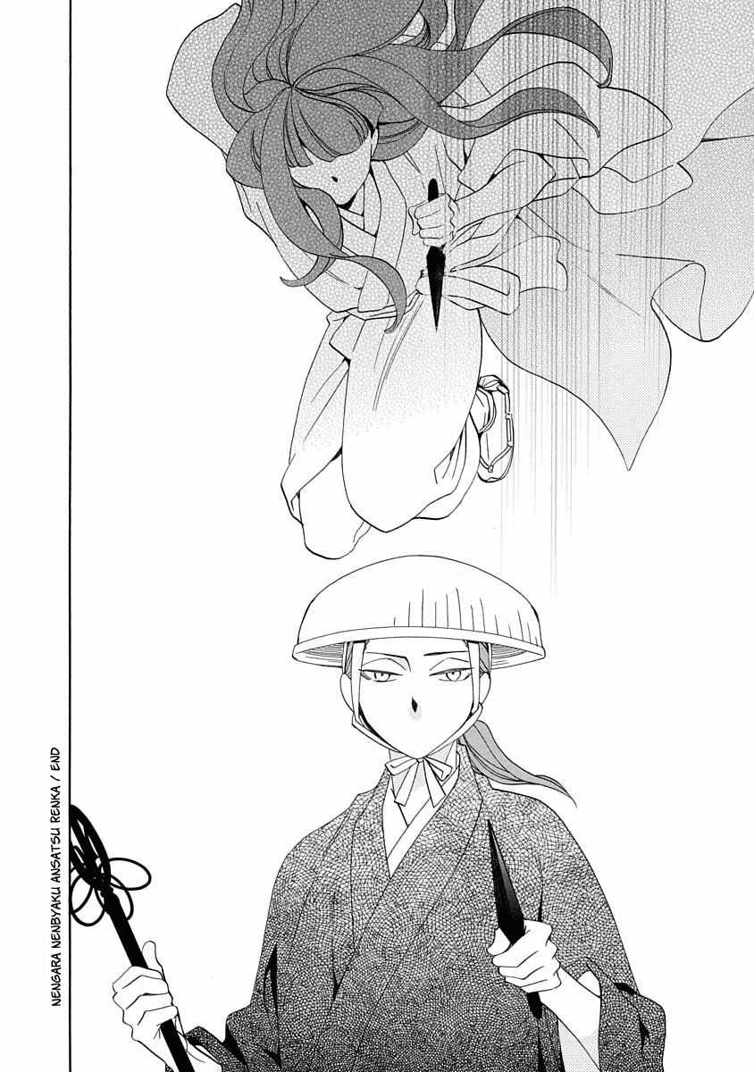 Nengara Nenbyaku Ansatsu Renka Chapter 17 page 34