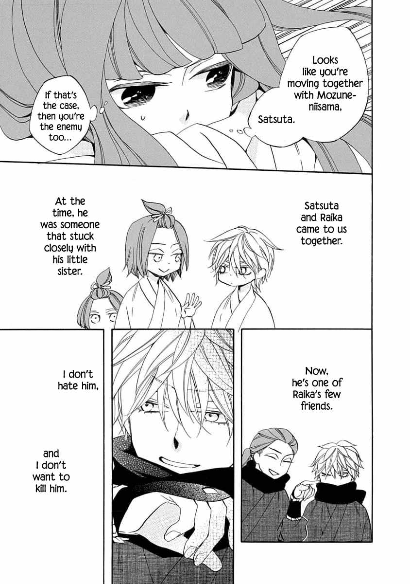 Nengara Nenbyaku Ansatsu Renka Chapter 18 page 5