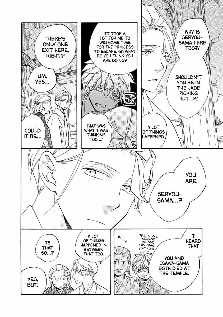 Nengara Nenbyaku Ansatsu Renka Chapter 19 page 4