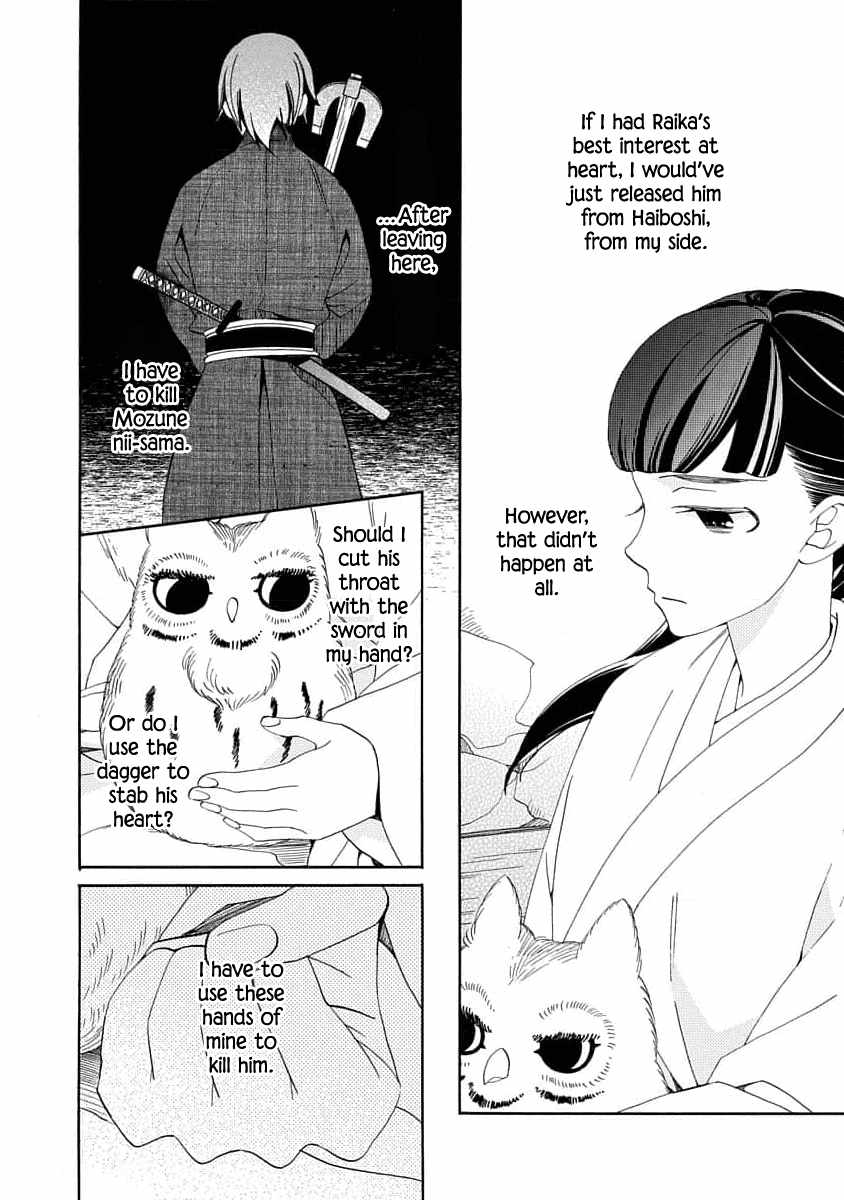 Nengara Nenbyaku Ansatsu Renka Chapter 20 page 14