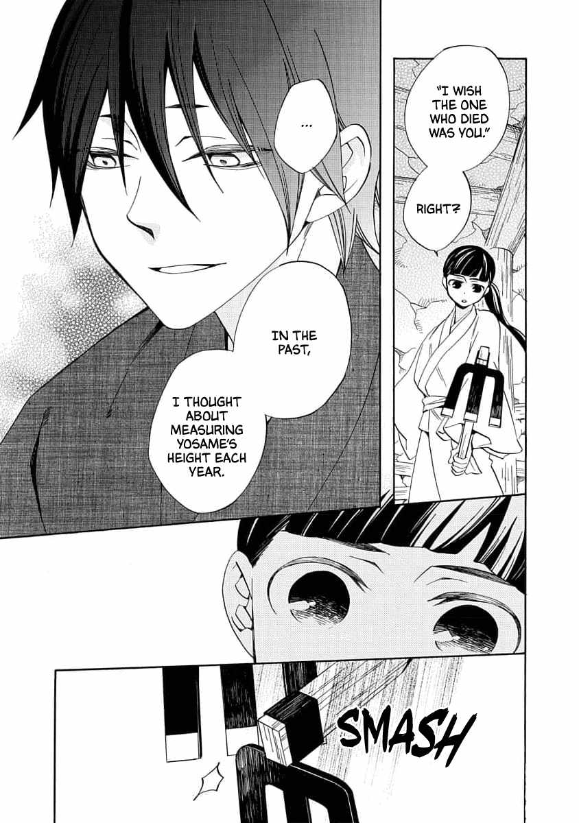 Nengara Nenbyaku Ansatsu Renka Chapter 20 page 17