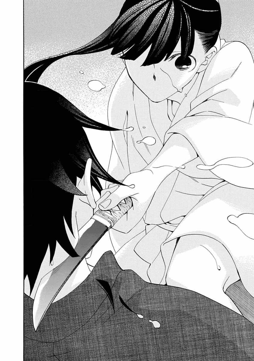 Nengara Nenbyaku Ansatsu Renka Chapter 20 page 29