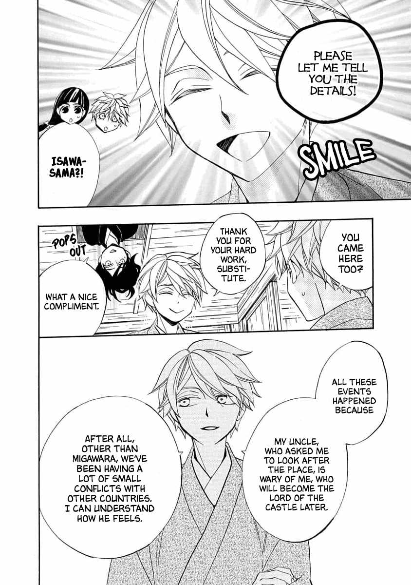 Nengara Nenbyaku Ansatsu Renka Chapter 21 page 16