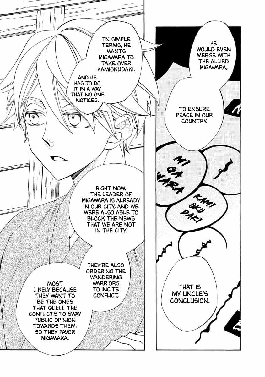 Nengara Nenbyaku Ansatsu Renka Chapter 21 page 17