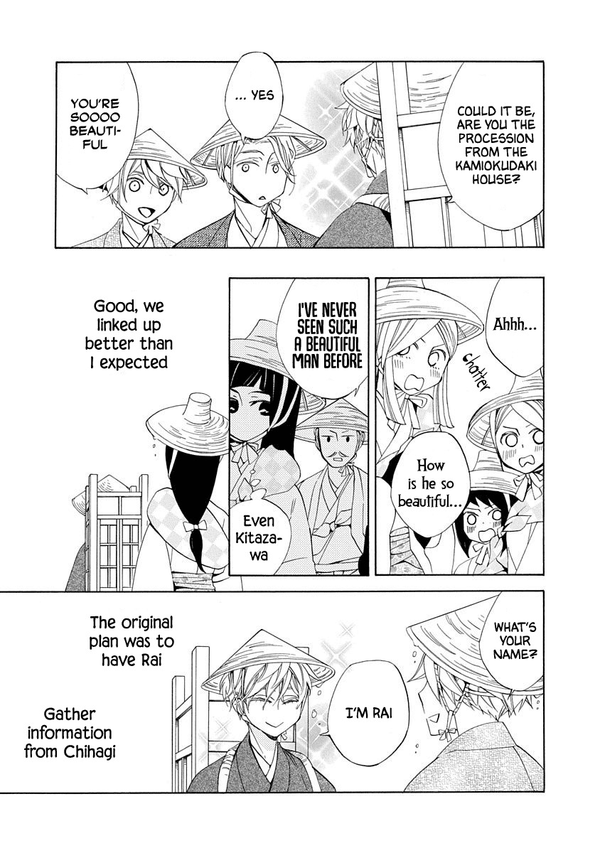 Nengara Nenbyaku Ansatsu Renka Chapter 3 page 9