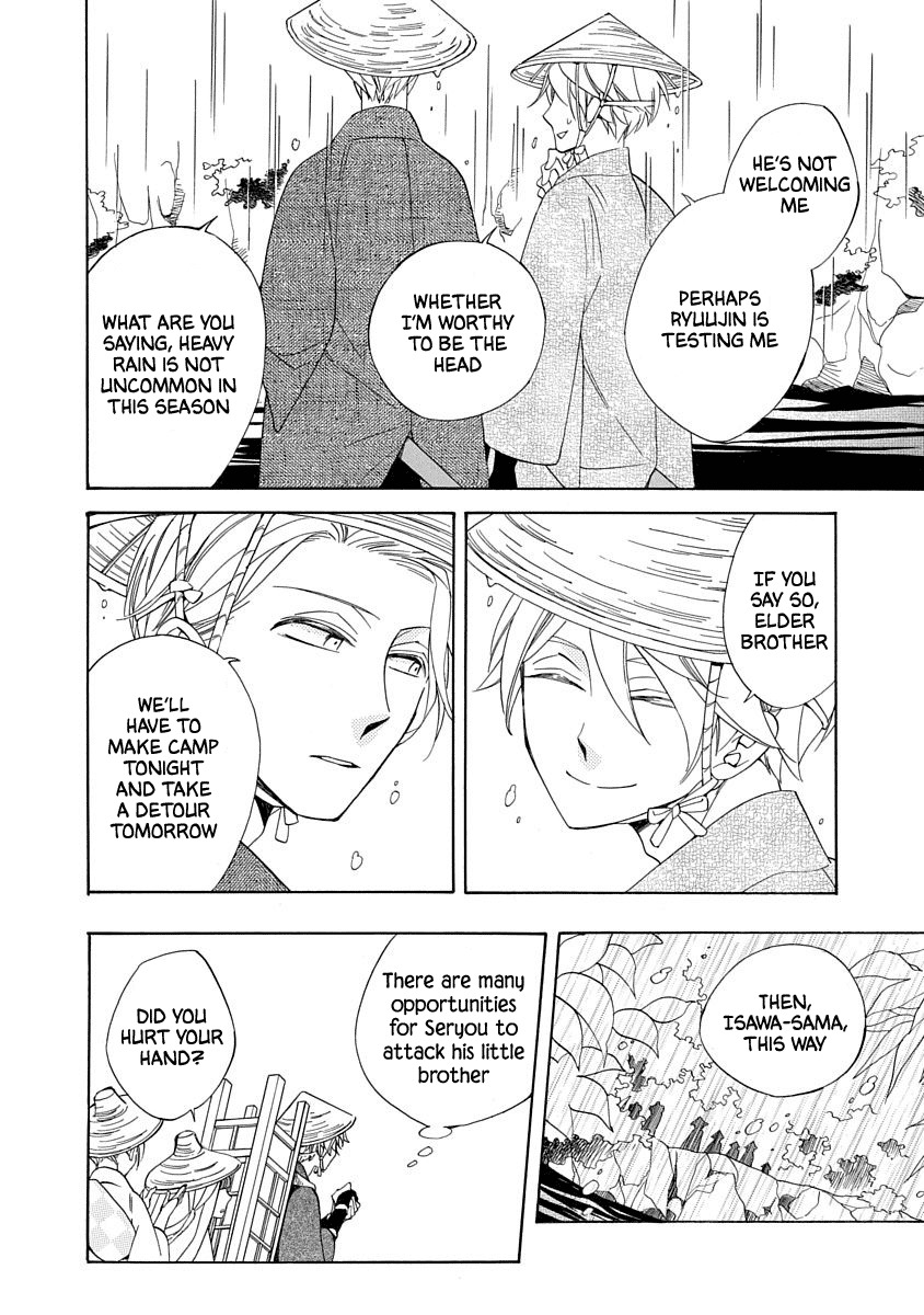 Nengara Nenbyaku Ansatsu Renka Chapter 3 page 12