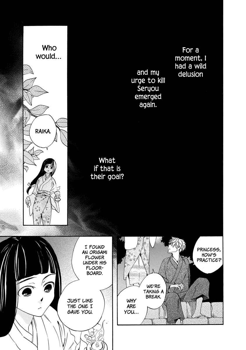 Nengara Nenbyaku Ansatsu Renka Chapter 8 page 21