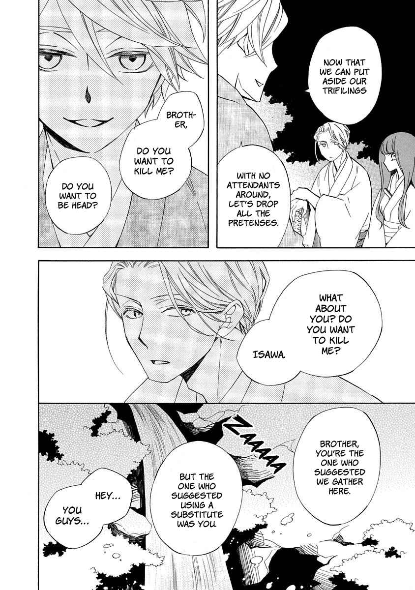 Nengara Nenbyaku Ansatsu Renka Chapter 8 page 24