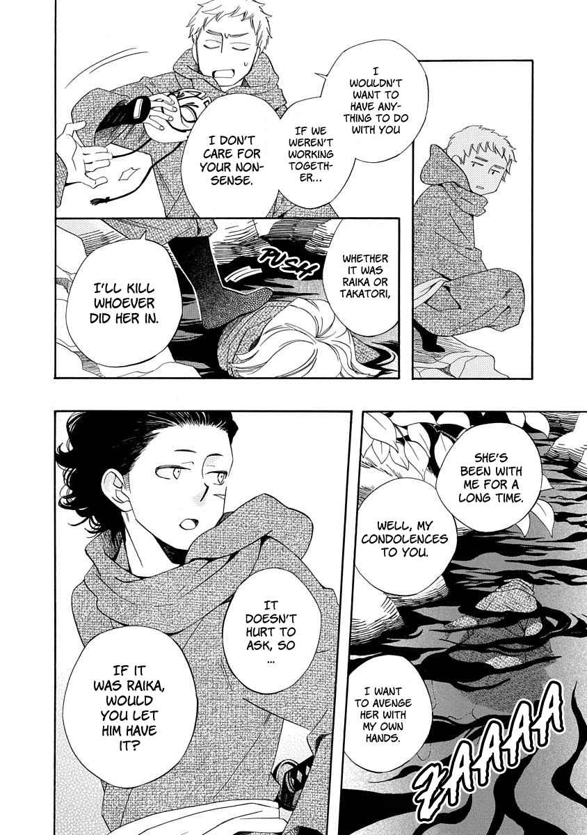 Nengara Nenbyaku Ansatsu Renka Chapter 8 page 32