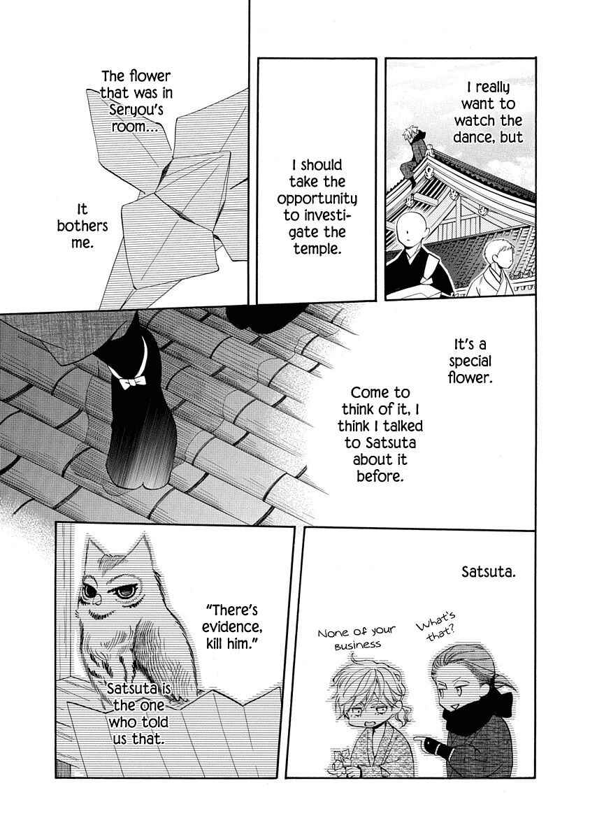 Nengara Nenbyaku Ansatsu Renka Chapter 9 page 13