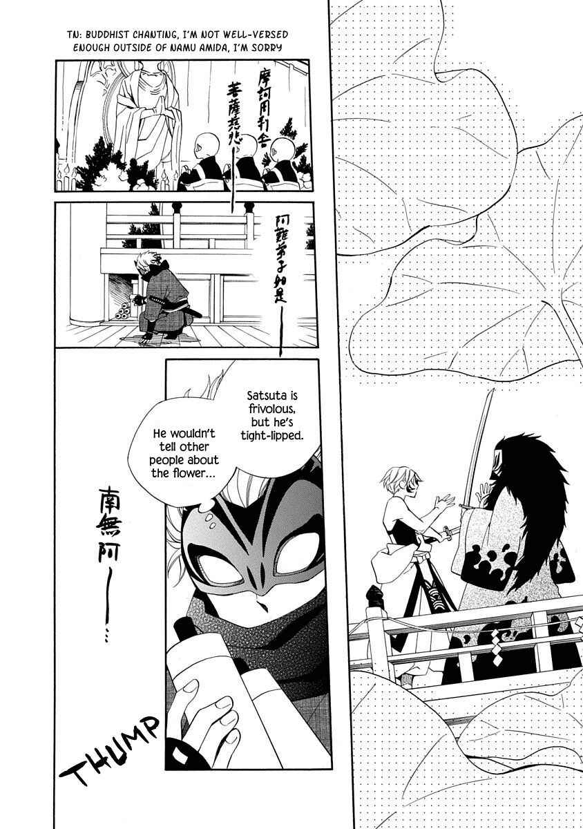 Nengara Nenbyaku Ansatsu Renka Chapter 9 page 24