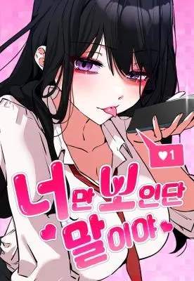 Neo man Boindan Mariya Chapter 30 page 1