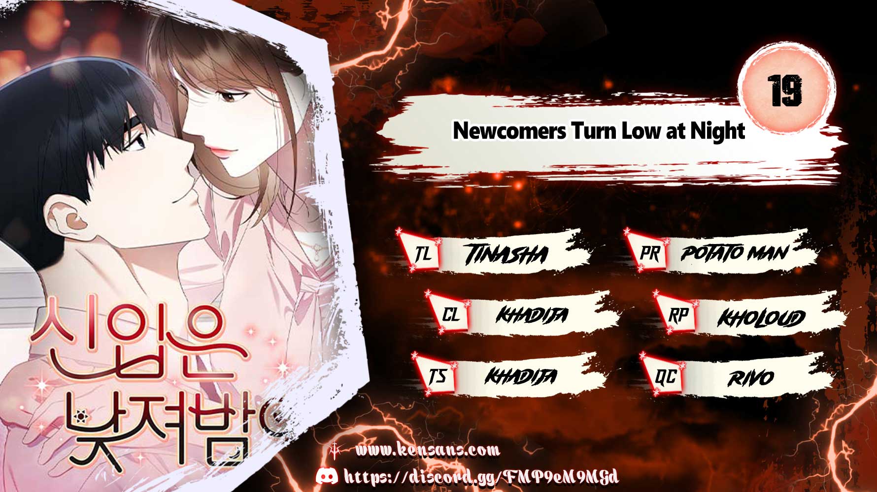 Newcomers Turn Low at Night Chapter 19 page 2