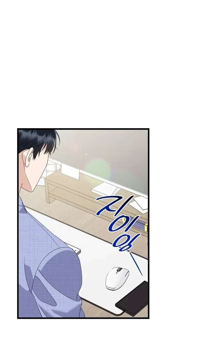 Newcomers Turn Low at Night Chapter 81 page 10