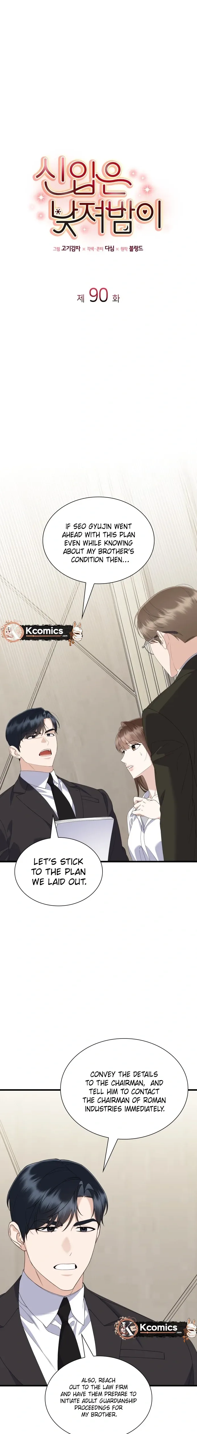 Newcomers Turn Low at Night Chapter 90 page 2