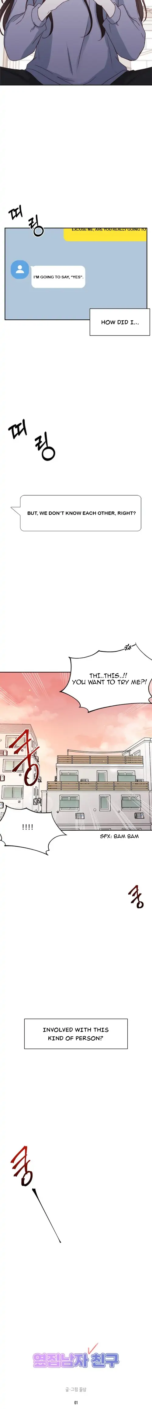Next Door Boyfriend Chapter 1 page 6