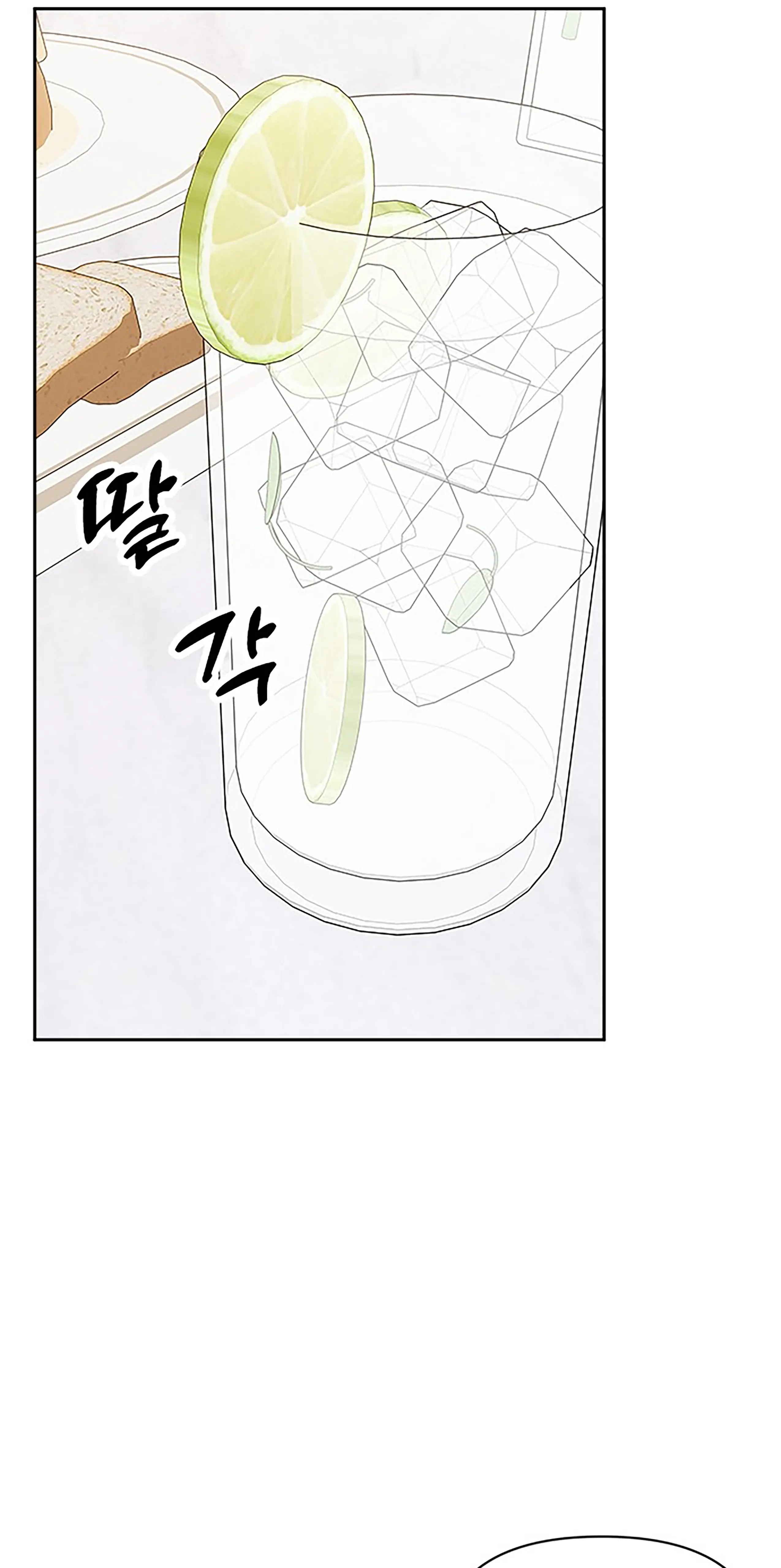 Next Door Boyfriend Chapter 18 page 48