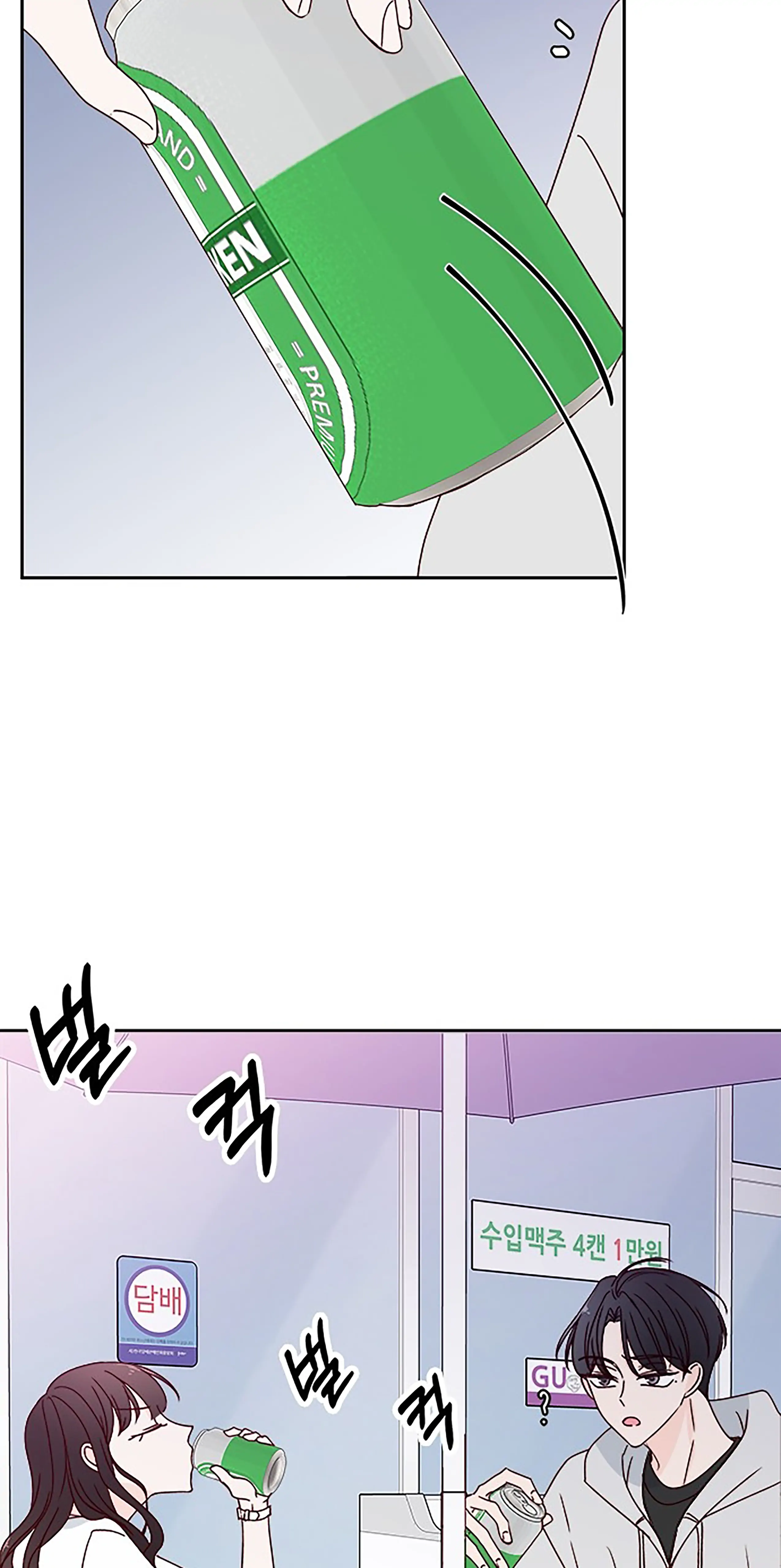 Next Door Boyfriend Chapter 18 page 75