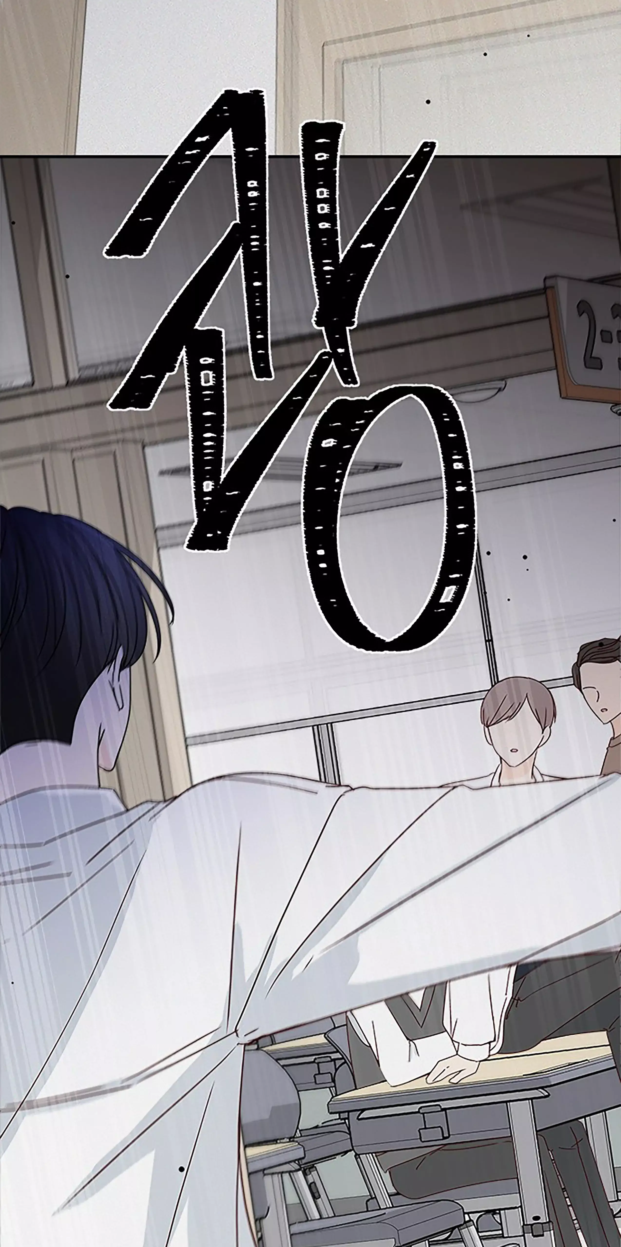 Next Door Boyfriend Chapter 23.5 page 49