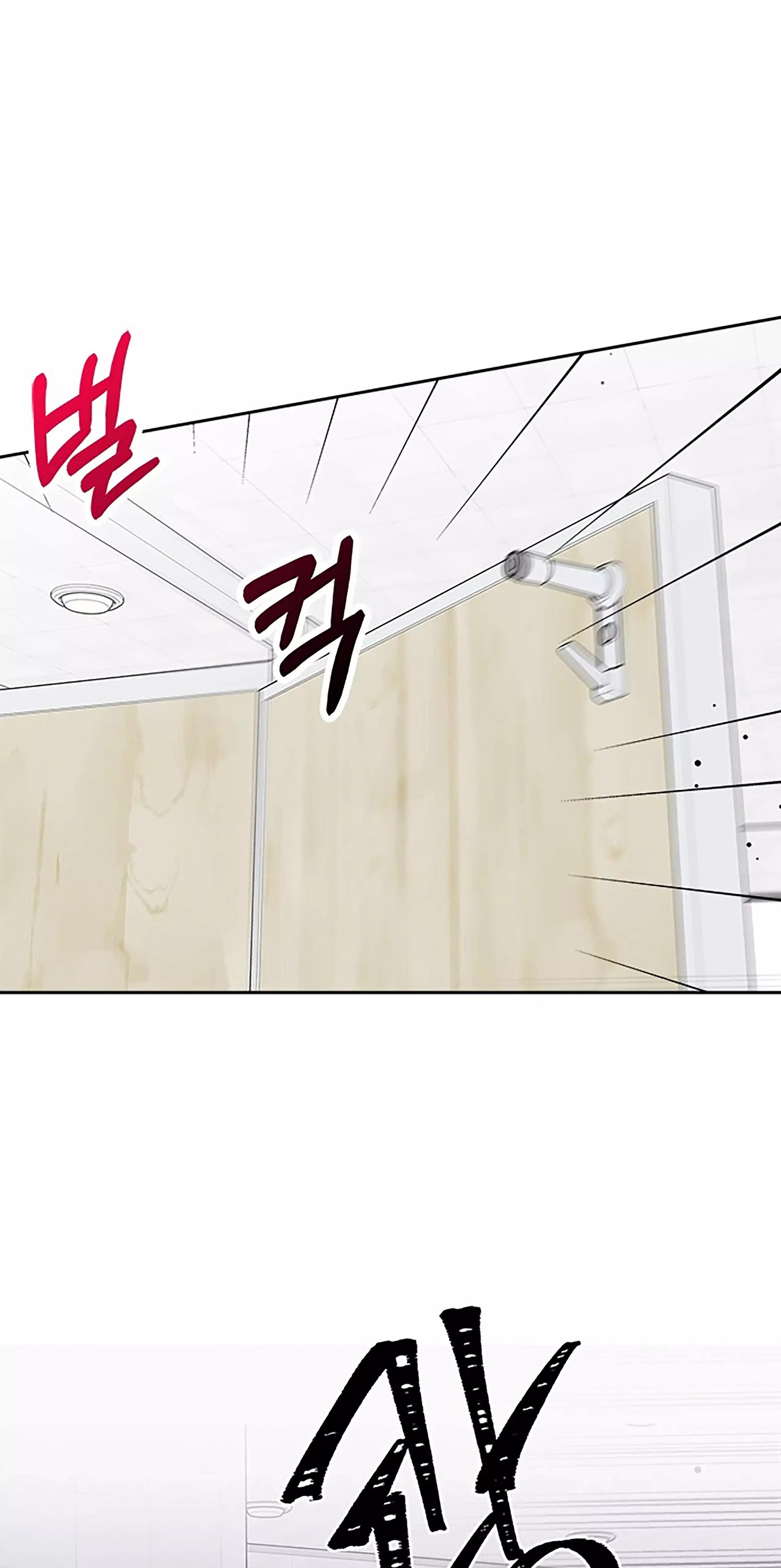 Next Door Boyfriend Chapter 24.5 page 43