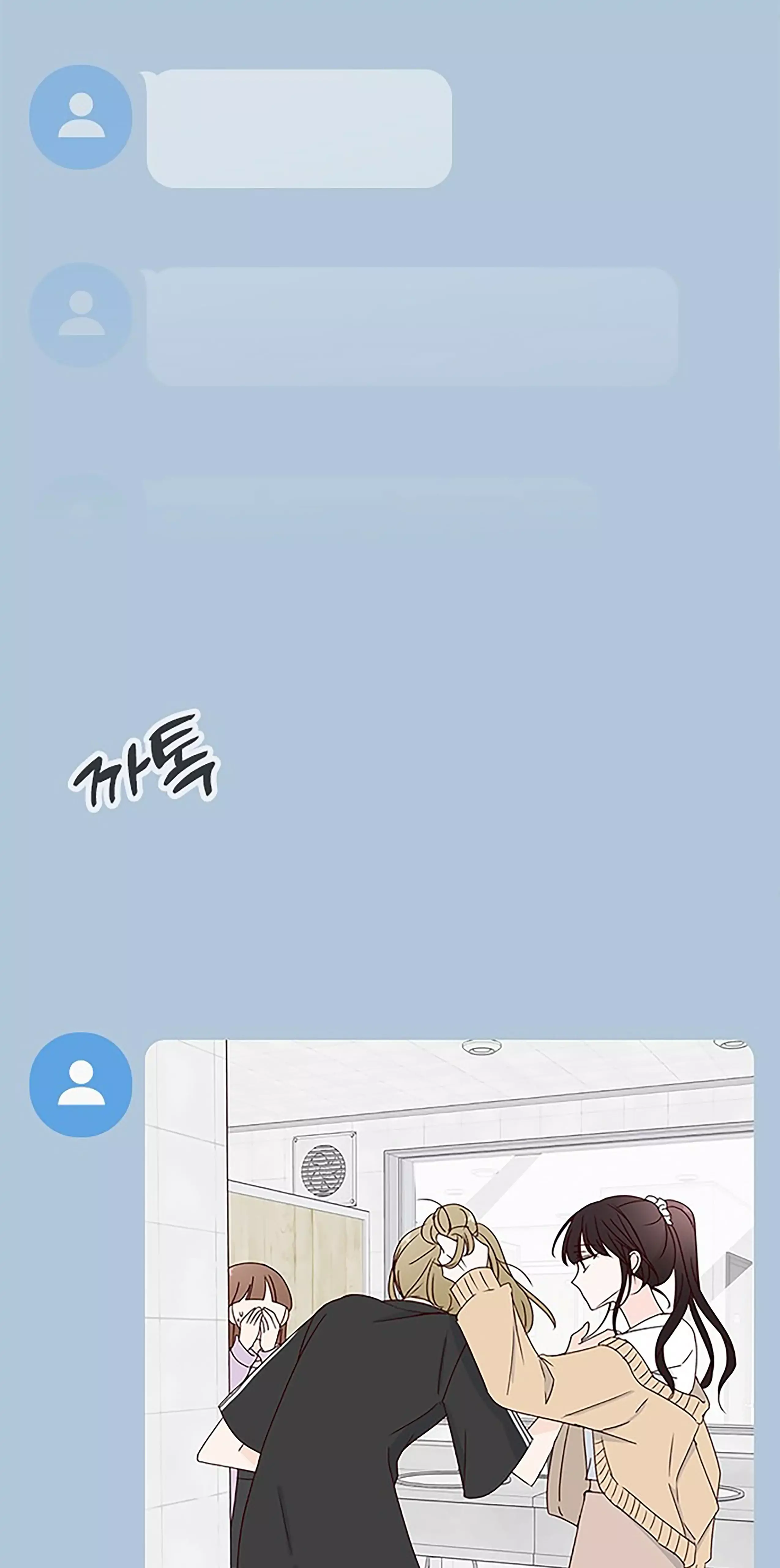 Next Door Boyfriend Chapter 24.5 page 54