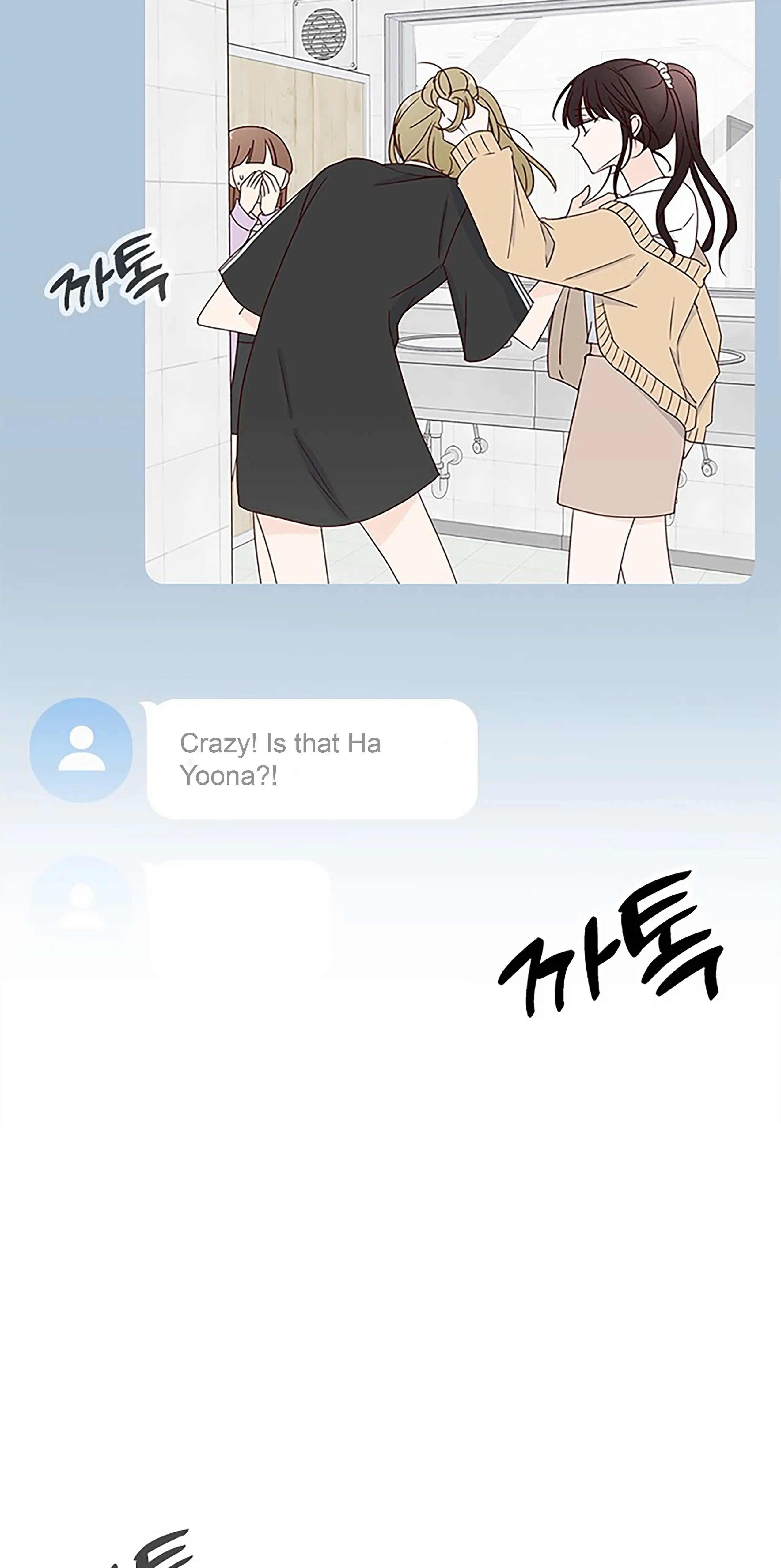 Next Door Boyfriend Chapter 25 page 3