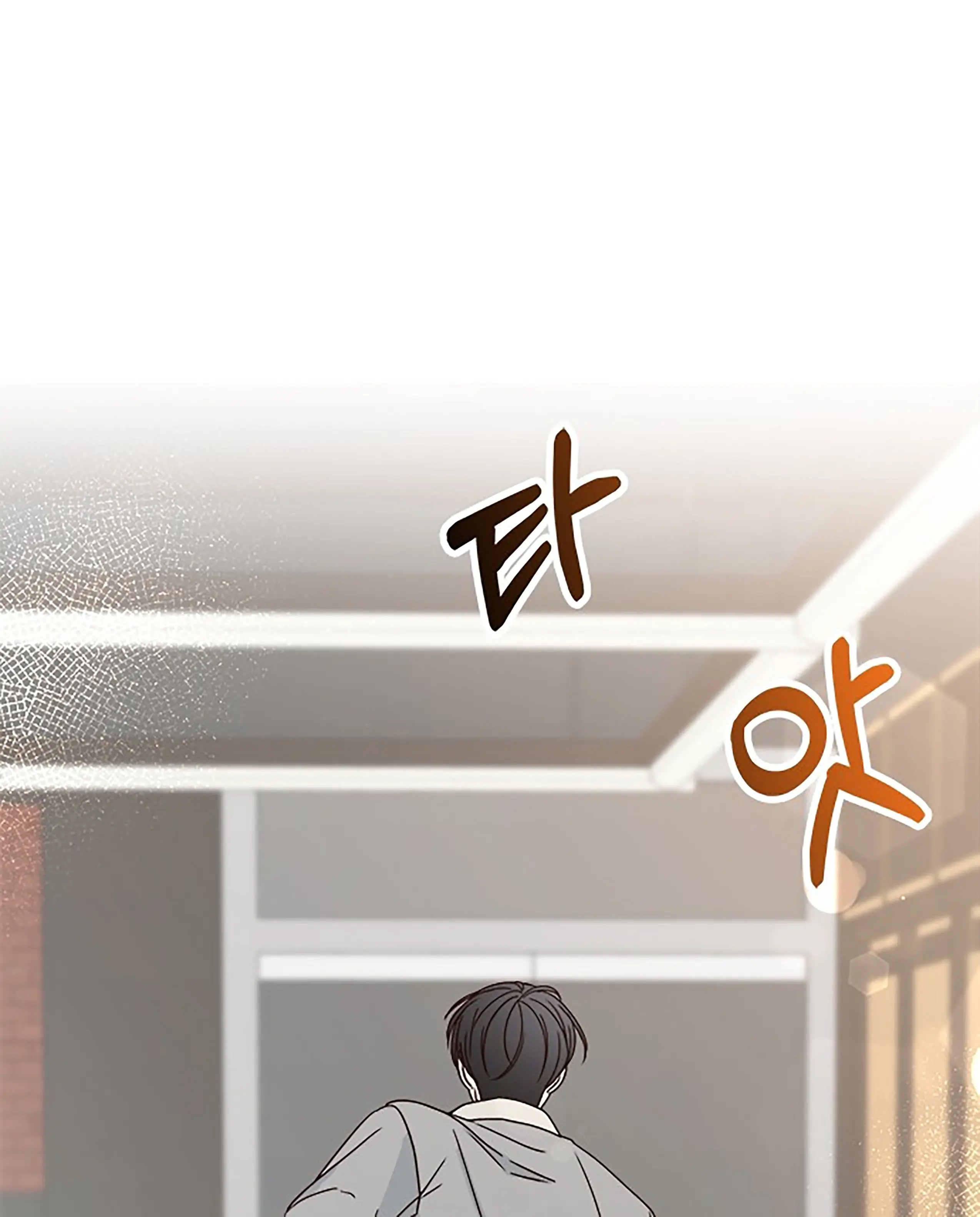 Next Door Boyfriend Chapter 25 page 11