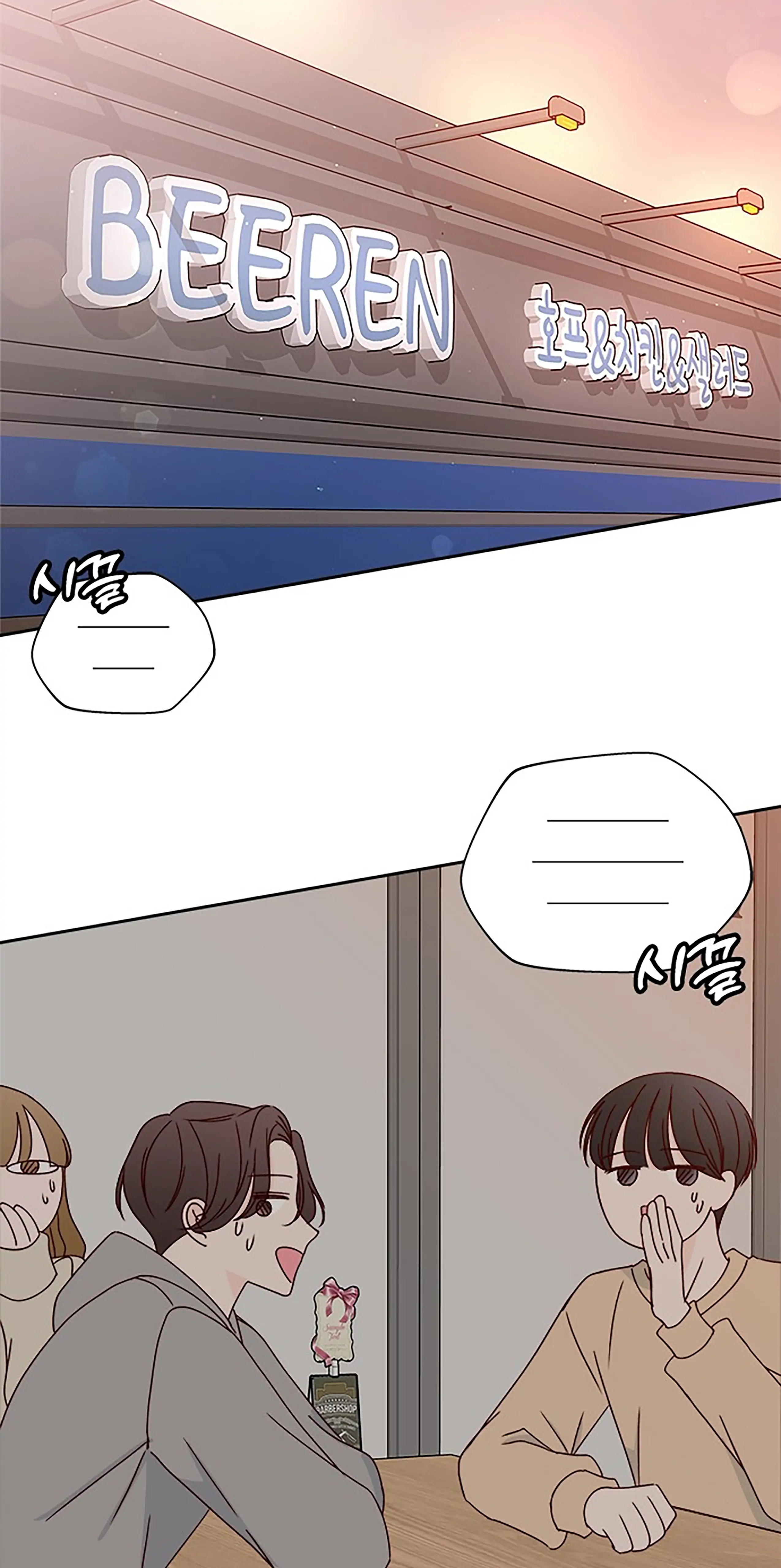 Next Door Boyfriend Chapter 25 page 52