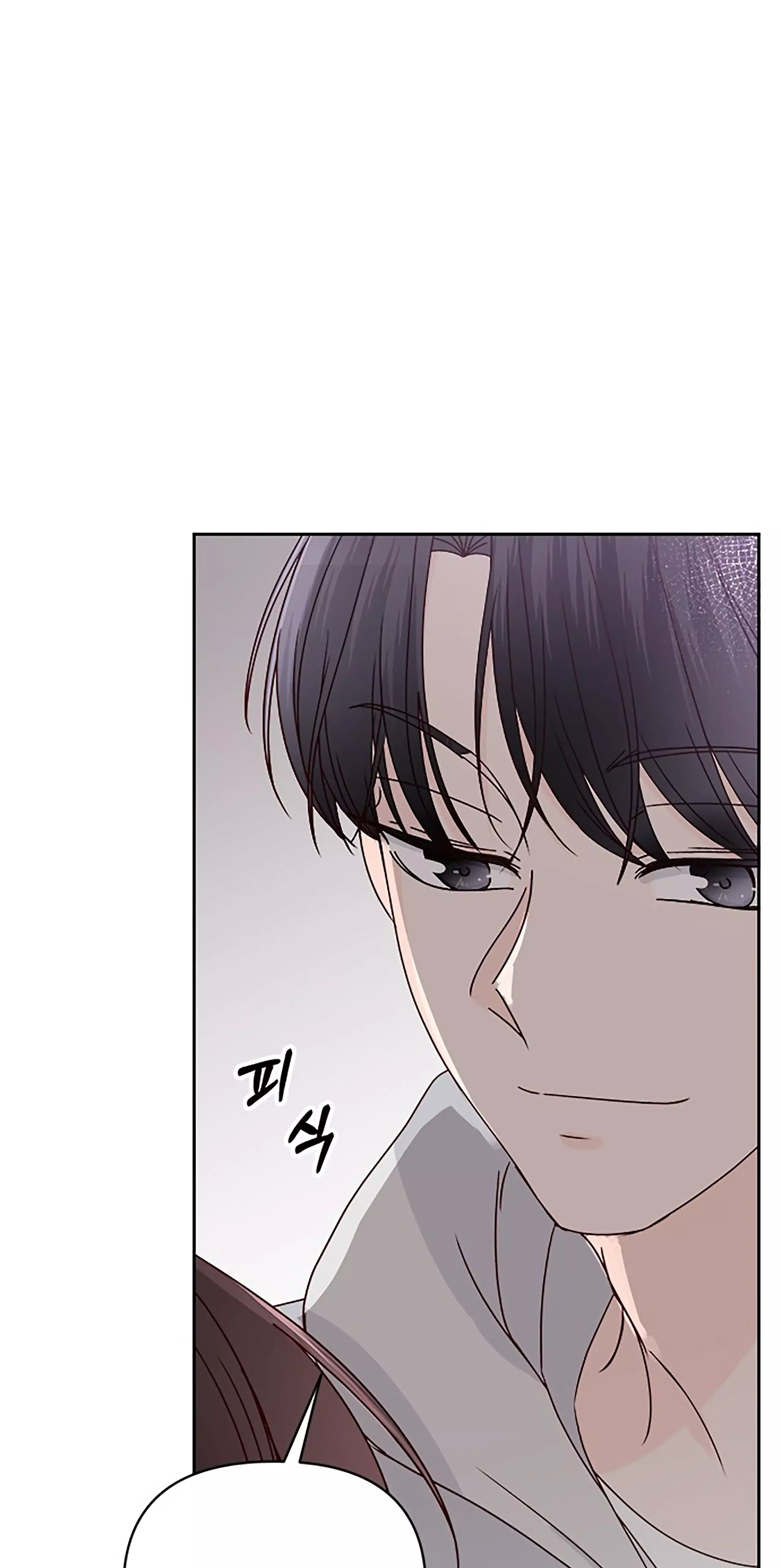 Next Door Boyfriend Chapter 29.5 page 8