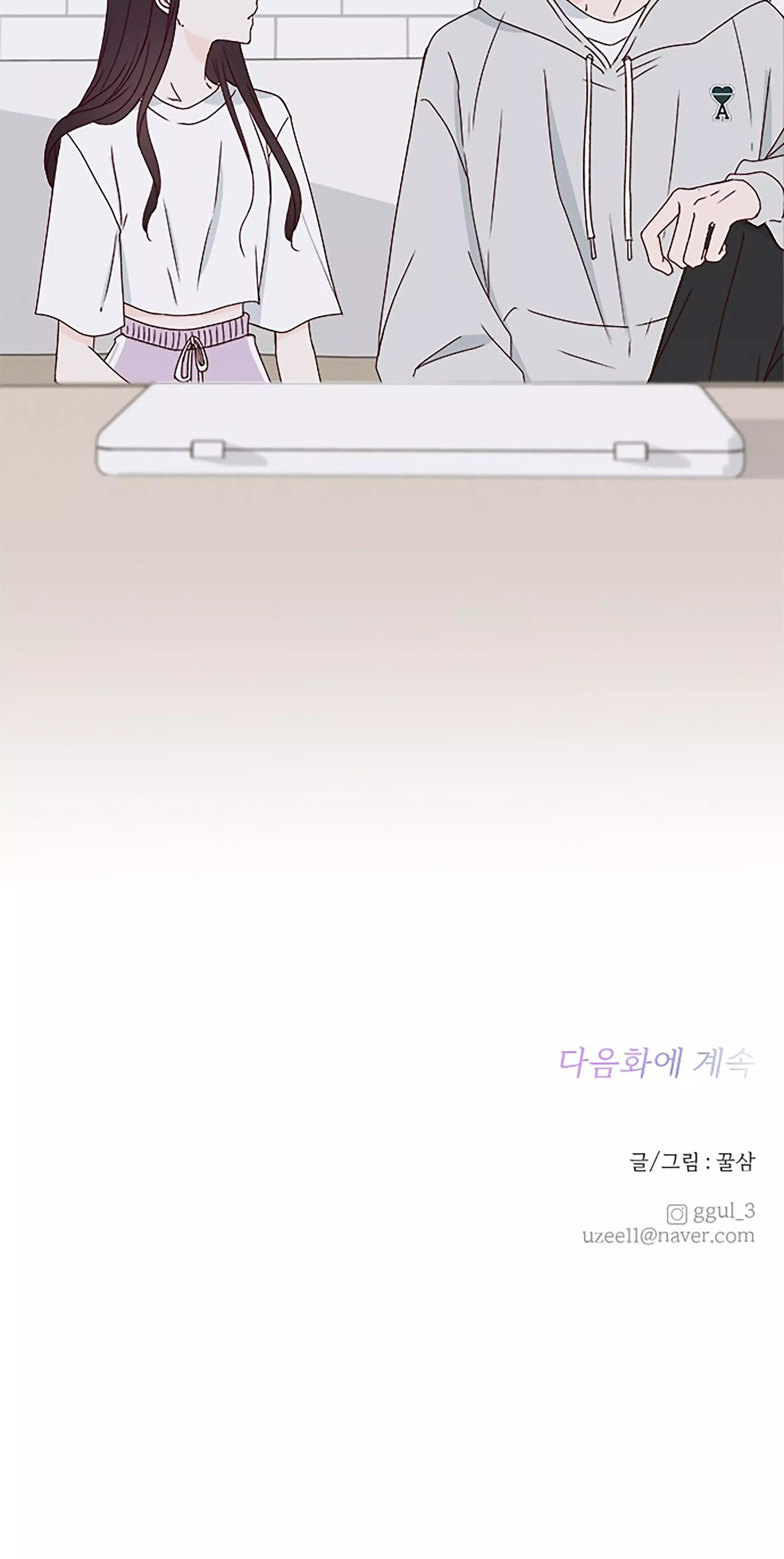 Next Door Boyfriend Chapter 29.5 page 42