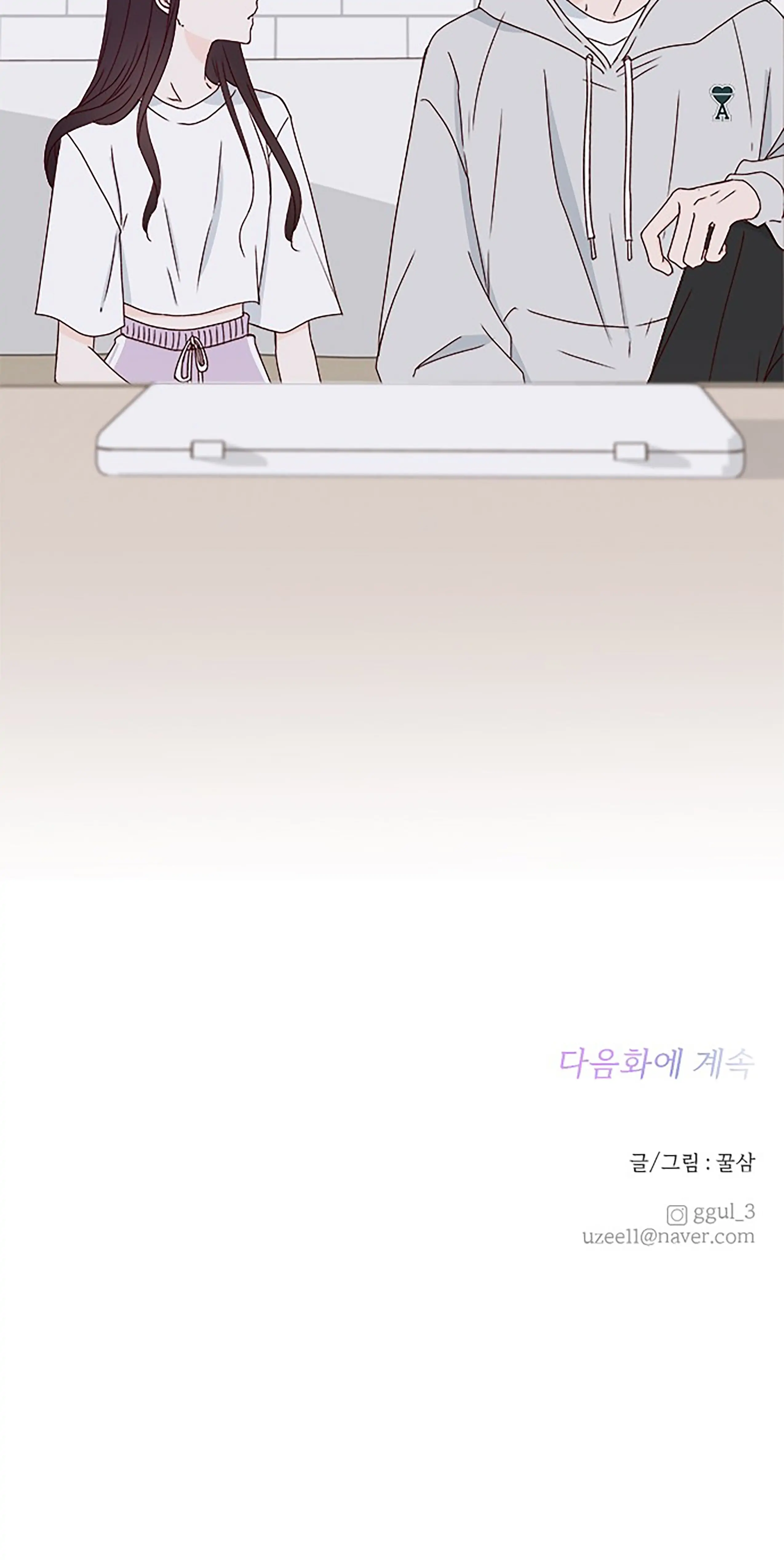 Next Door Boyfriend Chapter 29 page 91
