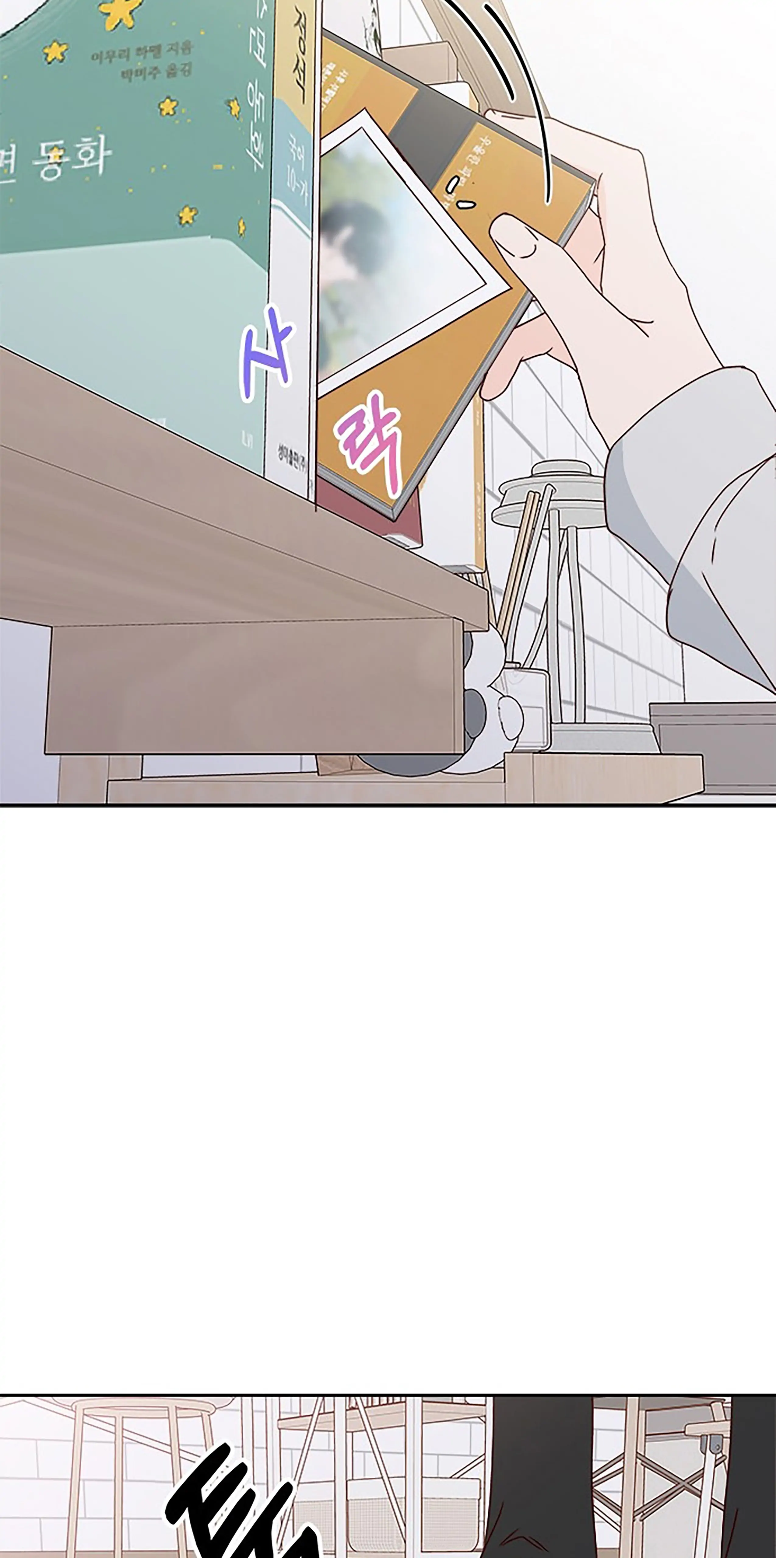 Next Door Boyfriend Chapter 30 page 37