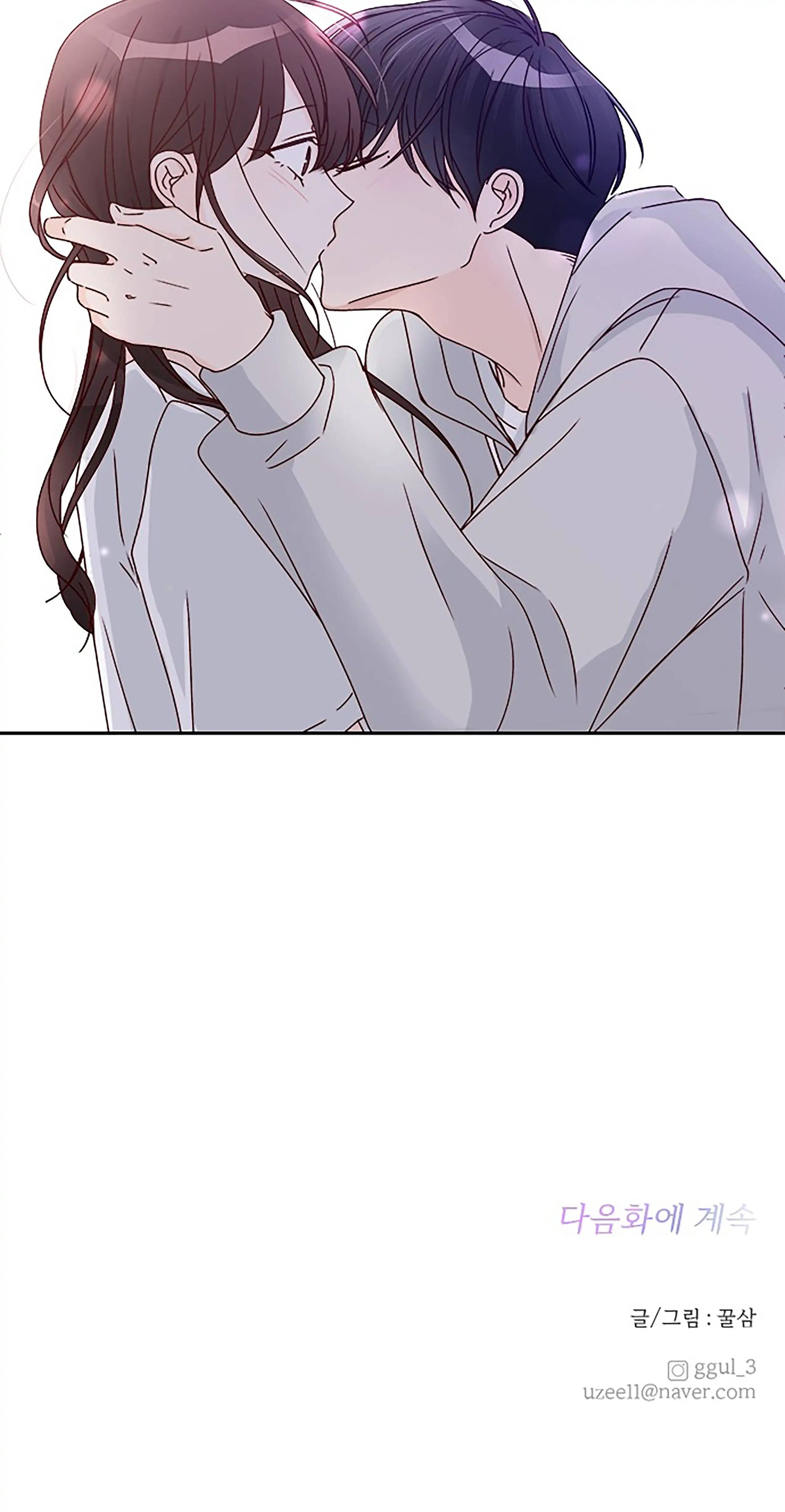Next Door Boyfriend Chapter 30 page 101