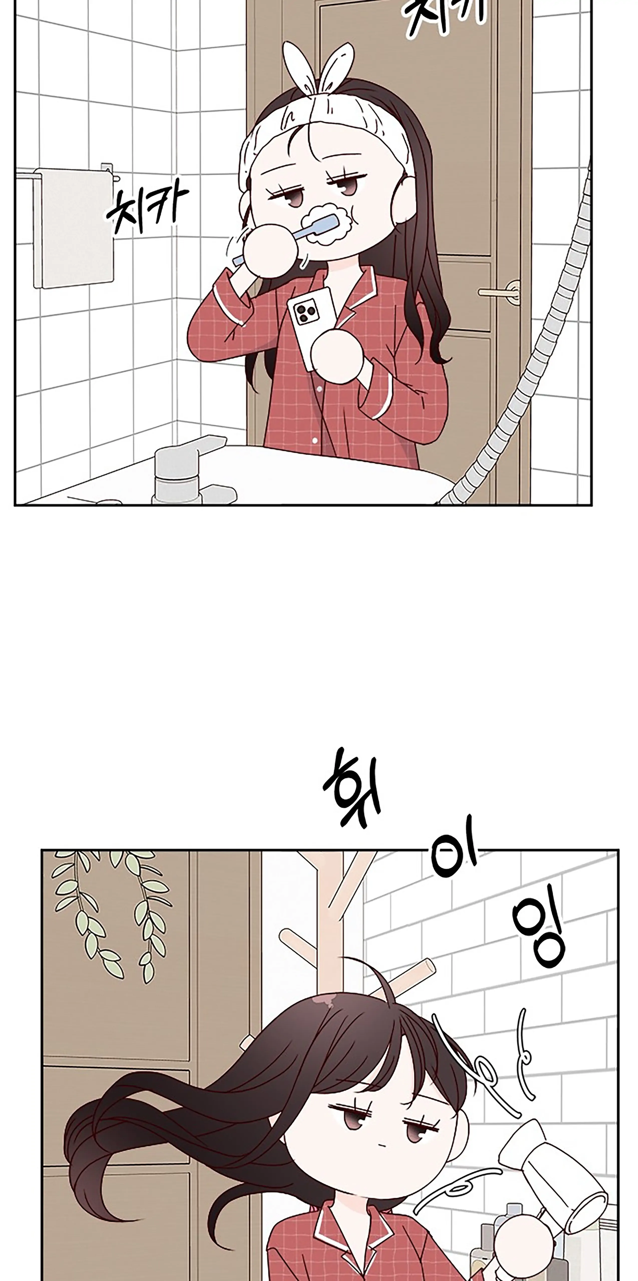 Next Door Boyfriend Chapter 31 page 31