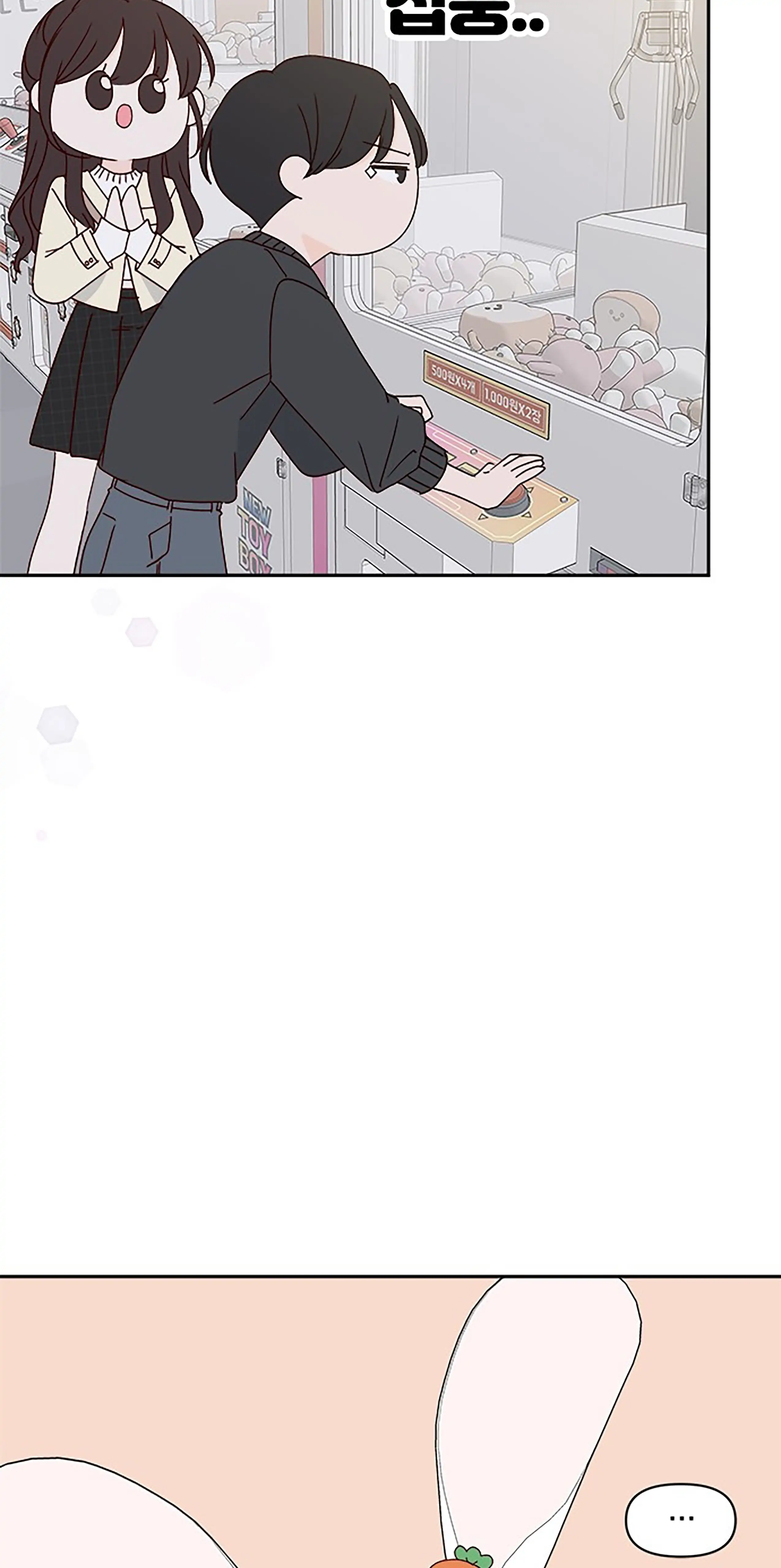Next Door Boyfriend Chapter 33 page 14