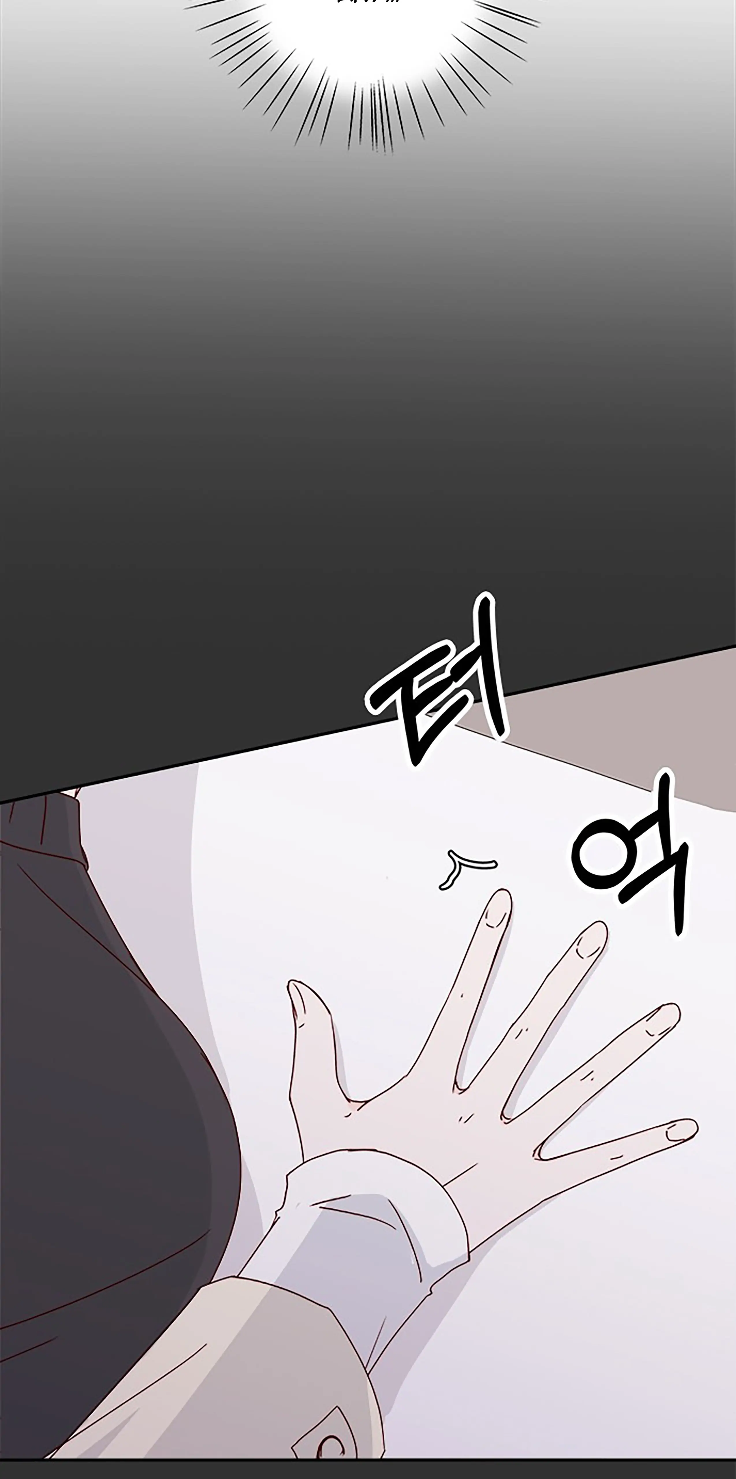 Next Door Boyfriend Chapter 33 page 79