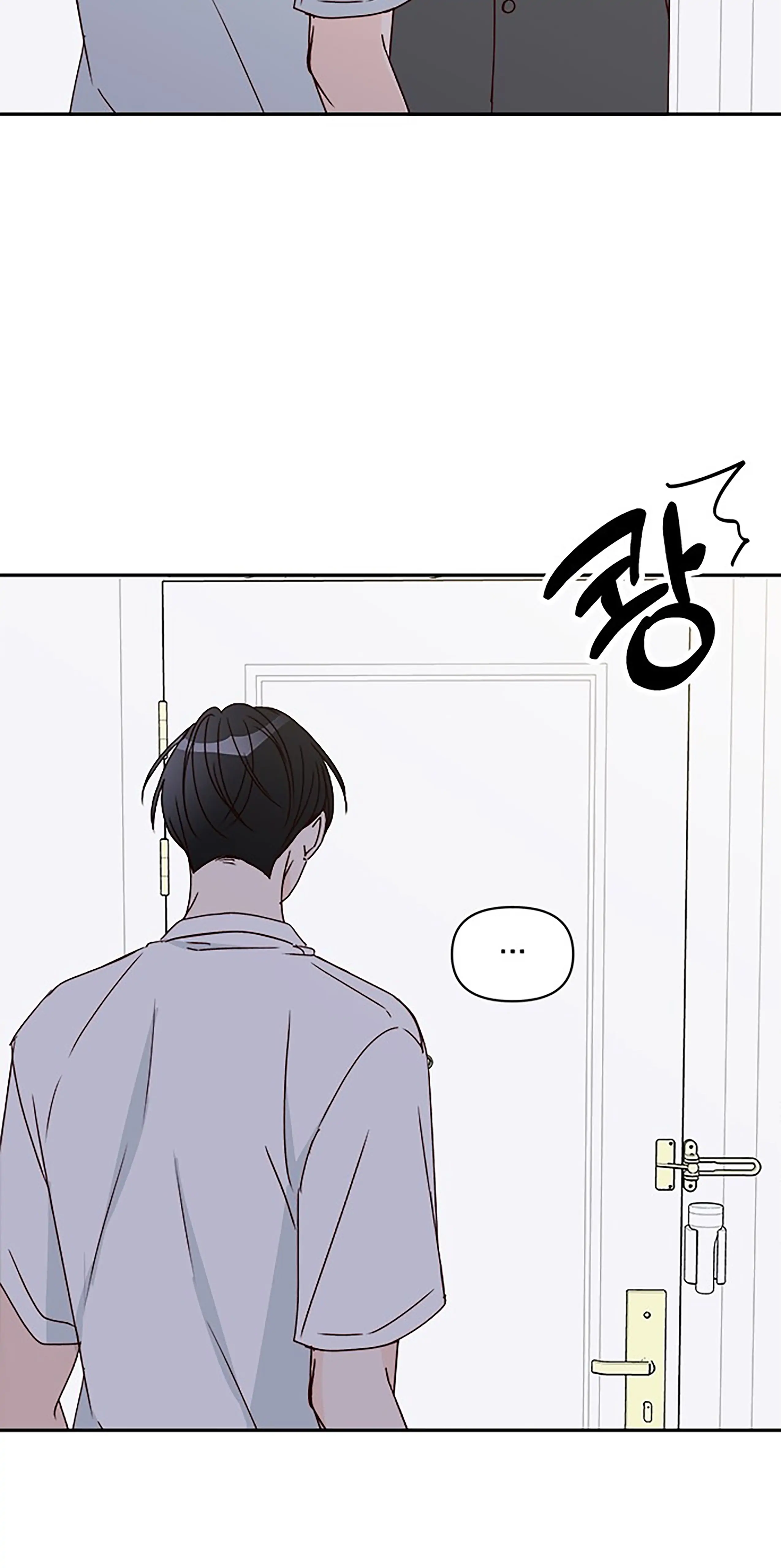 Next Door Boyfriend Chapter 33 page 95