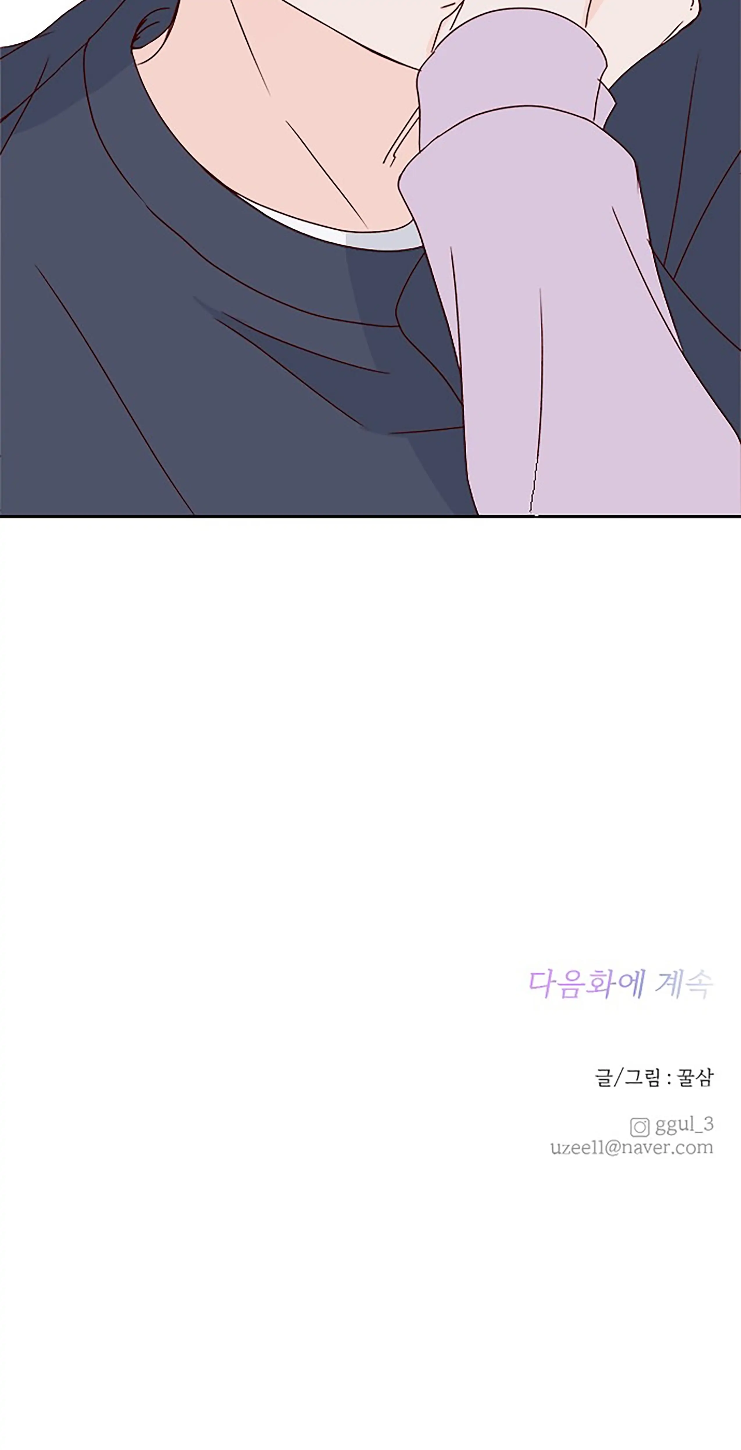 Next Door Boyfriend Chapter 36 page 101