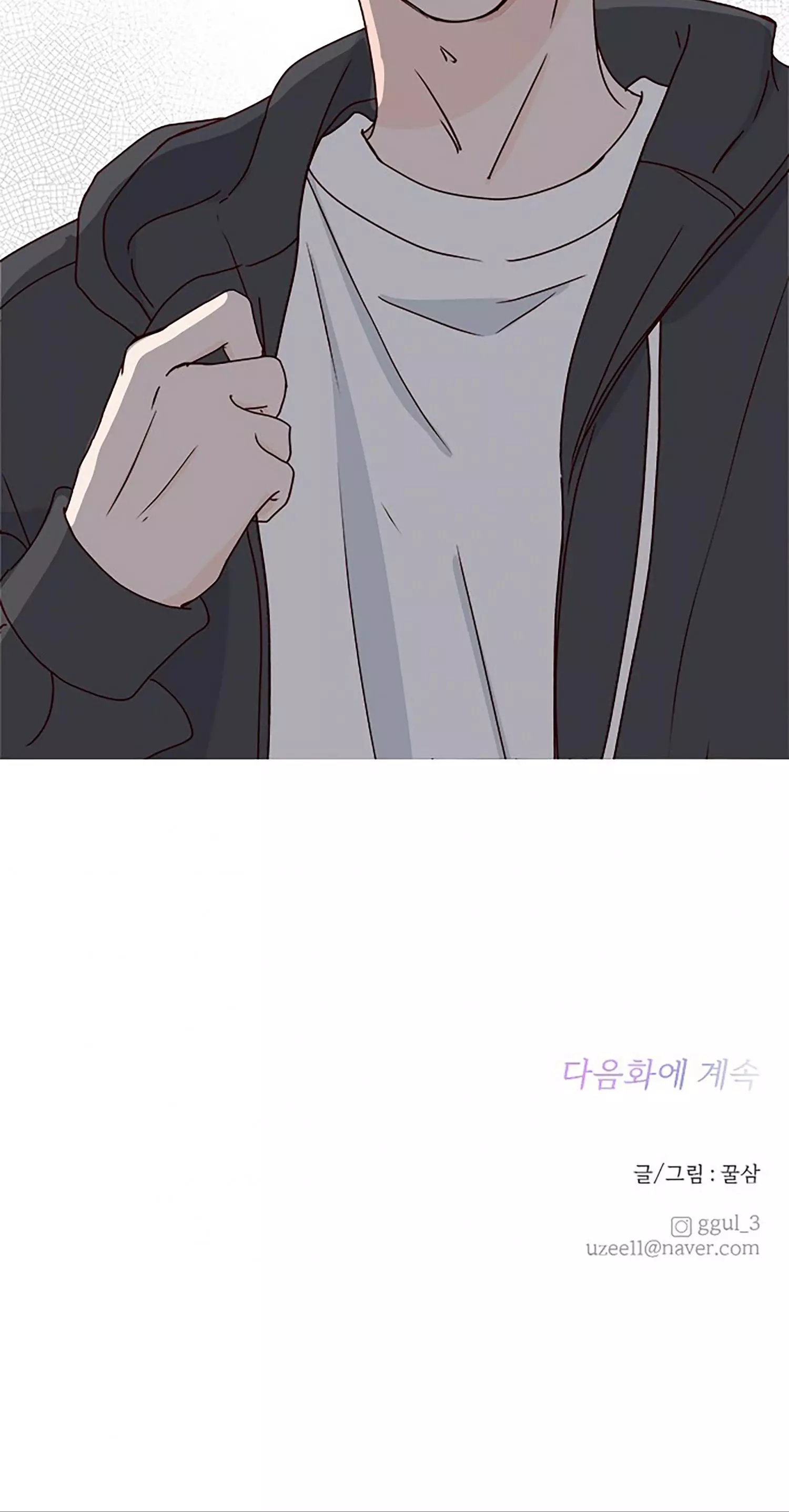 Next Door Boyfriend Chapter 37 page 89