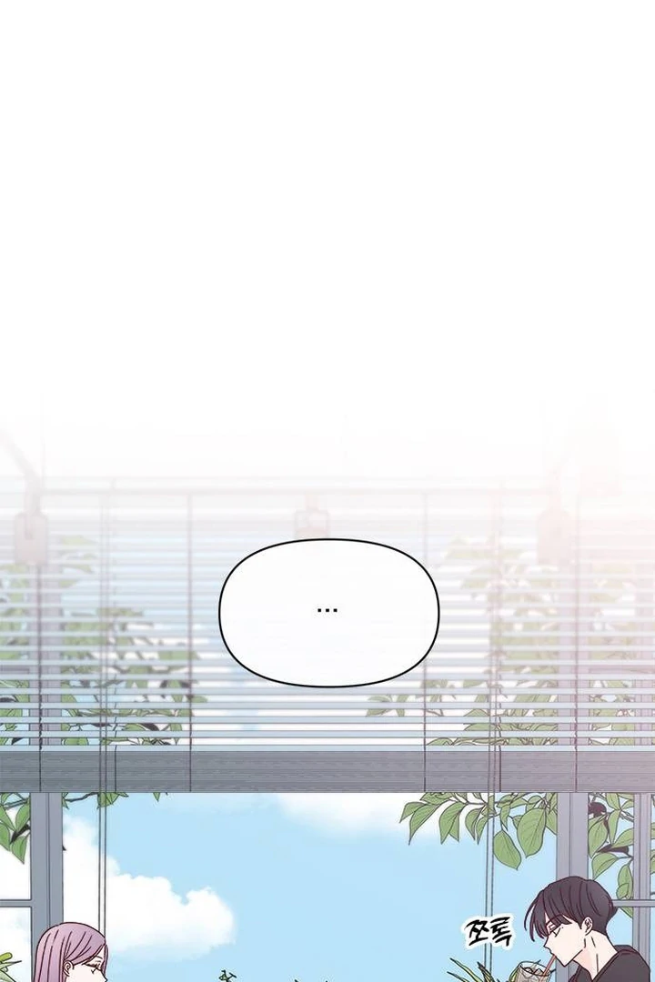 Next Door Boyfriend Chapter 42 page 8