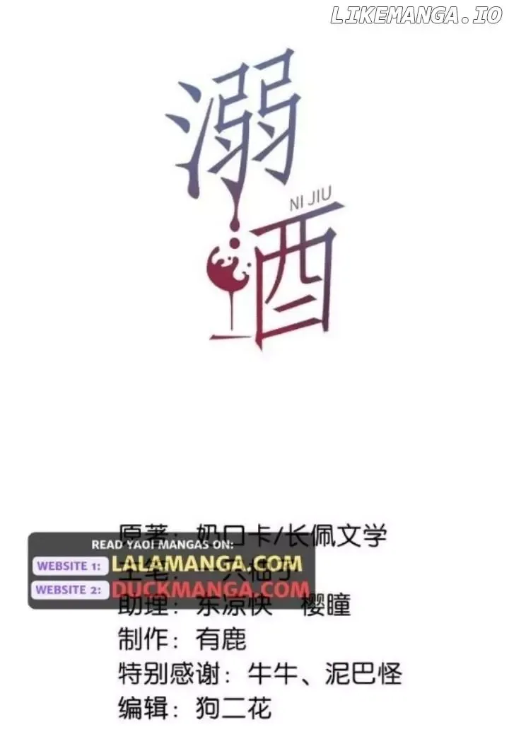 Ni Jiu Chapter 111 page 2