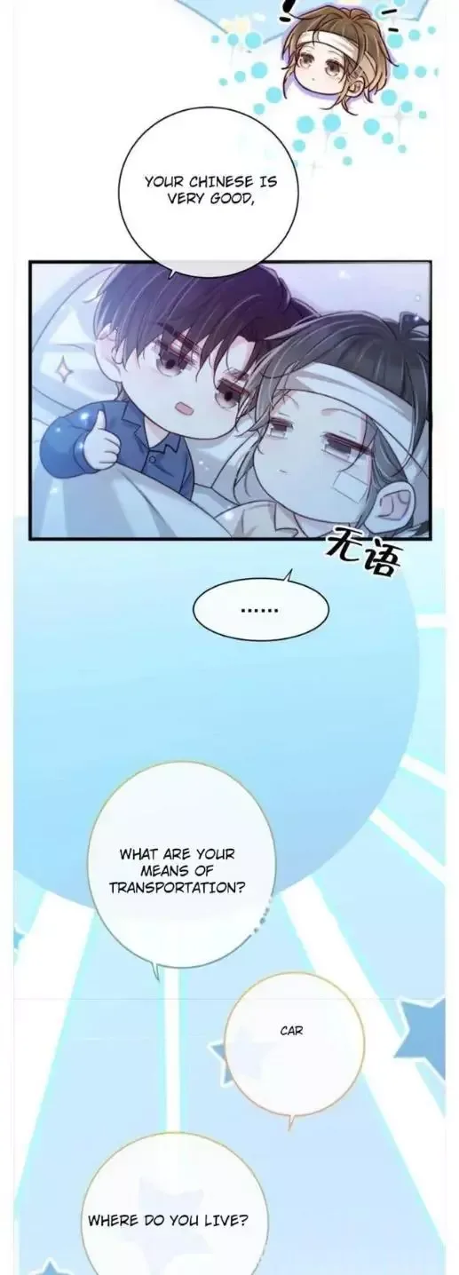Ni Jiu Chapter 112 page 22