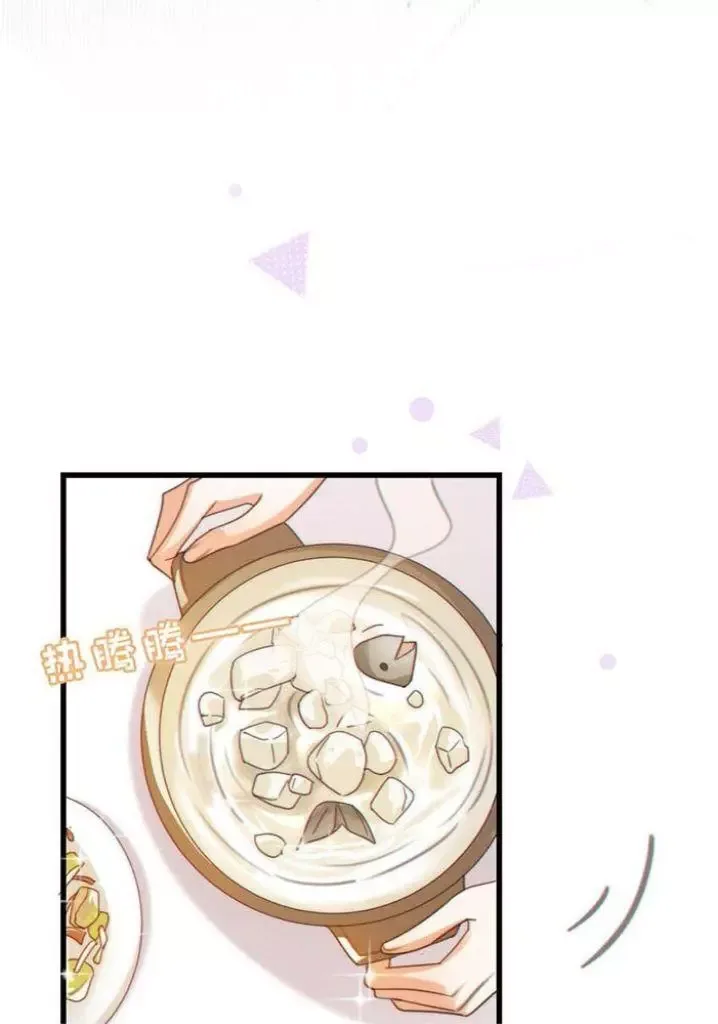 Ni Jiu Chapter 58 page 26