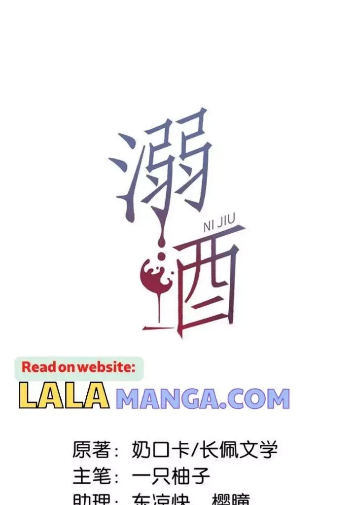 Ni Jiu Chapter 62 page 4