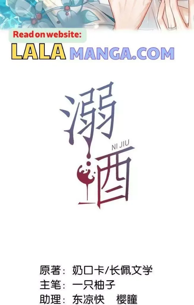 Ni Jiu Chapter 65 page 4