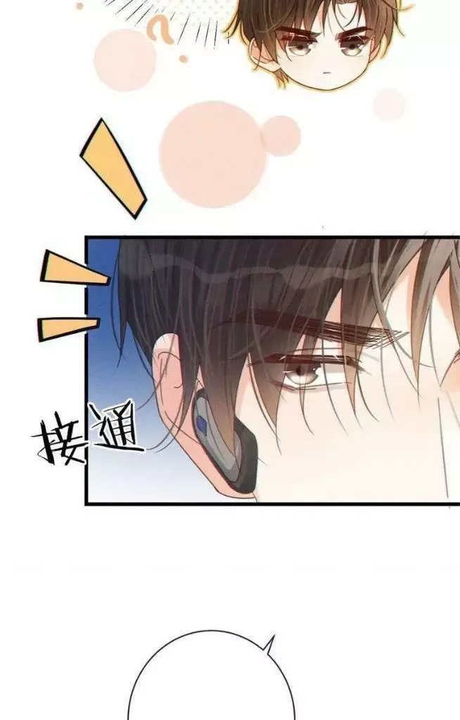 Ni Jiu Chapter 65 page 33