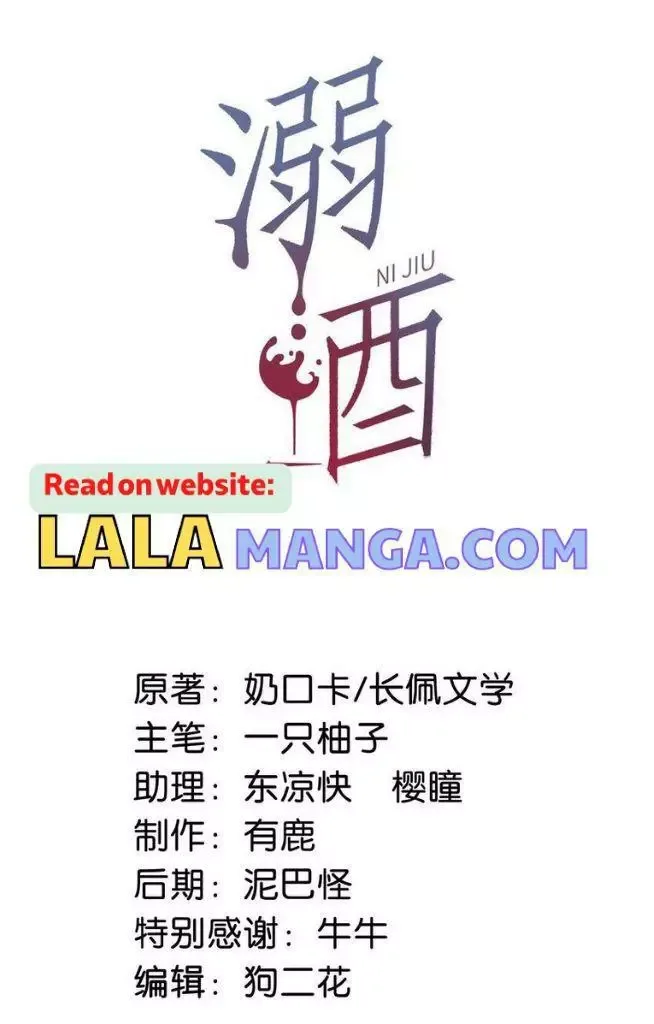 Ni Jiu Chapter 67 page 4