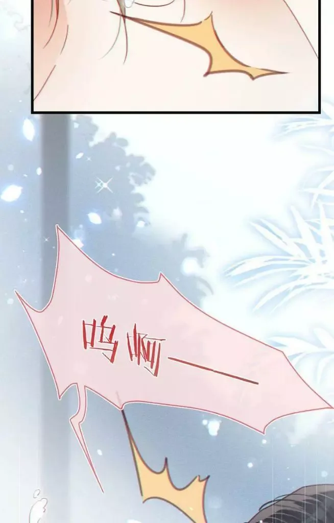 Ni Jiu Chapter 67 page 41