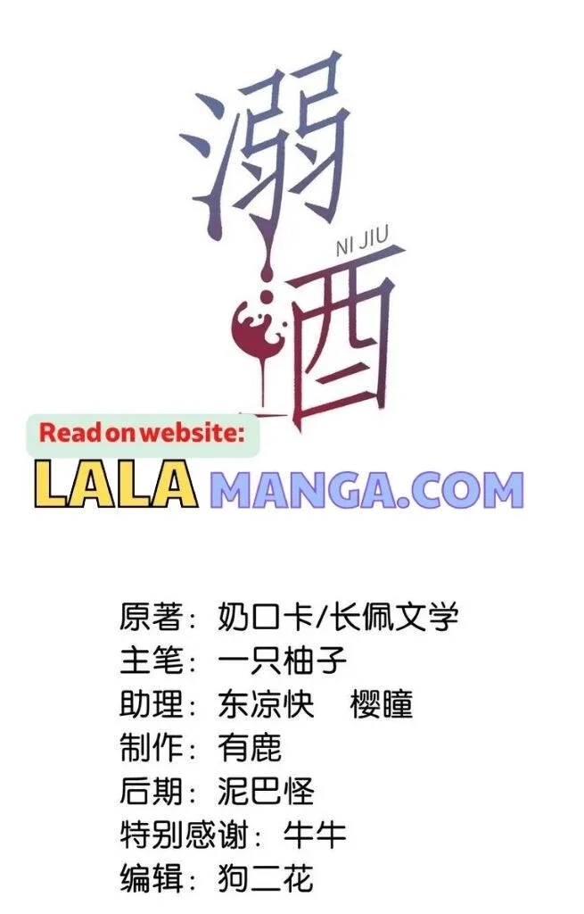 Ni Jiu Chapter 68 page 4