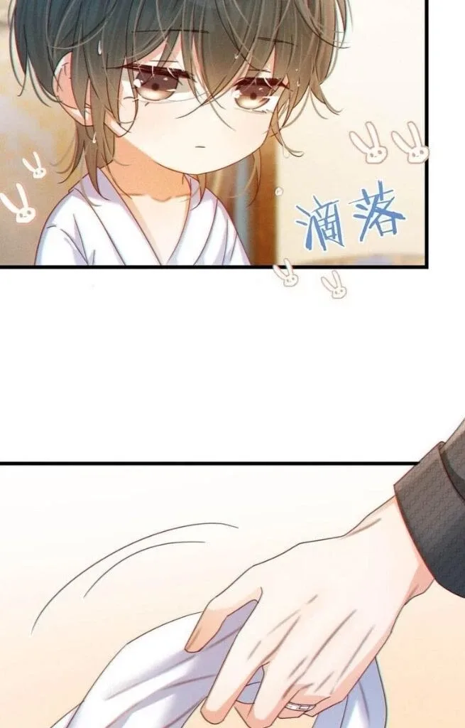 Ni Jiu Chapter 68 page 21